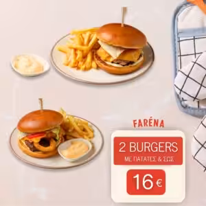 Burger meal
